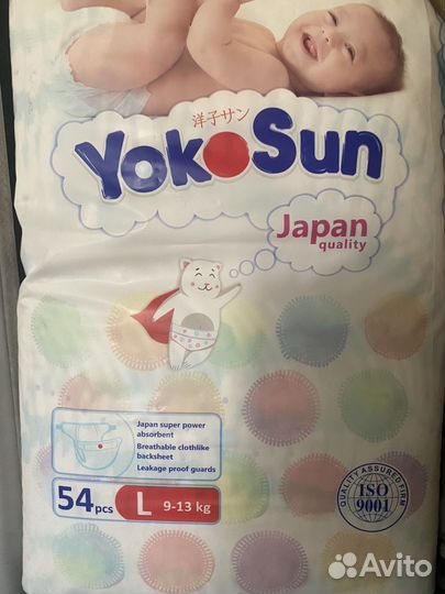 Подгузники 9 - 14 кг