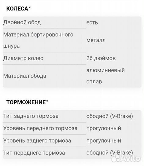 Велосипед univega ht5100