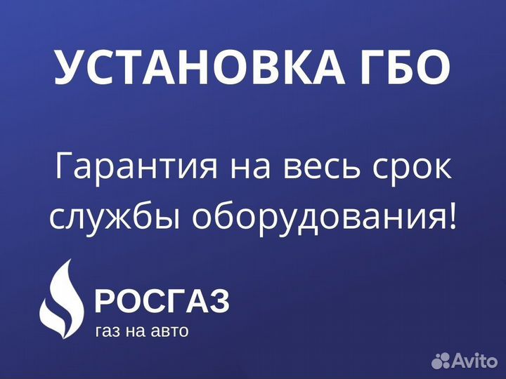 УСТАНОВКА ГАЗОВОГО ОБОРУДОВАНИЯ 2, 4, 5 ПОКОЛЕНИЯ ЗА ОДИН ДЕНЬ В ЧЕБОКСАРАХ