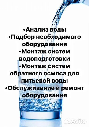 Ремонт и чистка скважин, замена насоса, автоматики