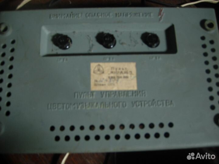 Светомузыка Мираж - 3 (СССР)