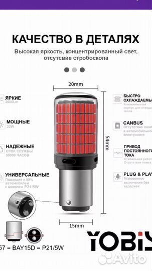 Заднии Стоп на все модели одна коробка