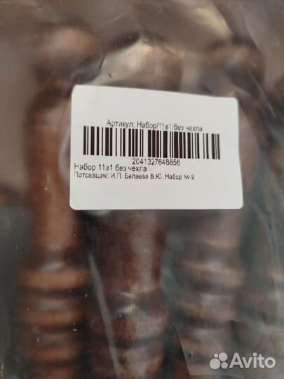 Продаётся новый набор шампуров