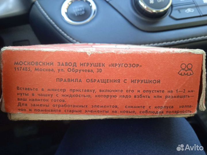 Игрушка СССР 