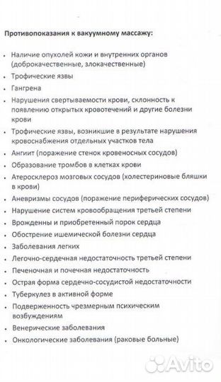 Аппаратная коррекция фигуры (всего тела)