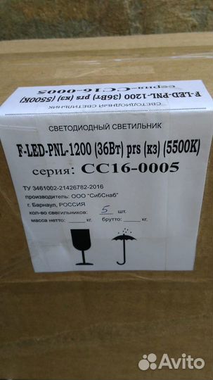 Светильник светодиодный