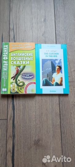 Книги на английском