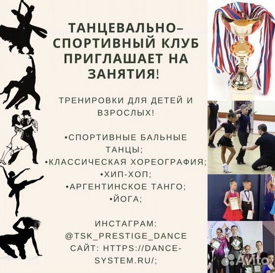 Танцы для детей и взрослых