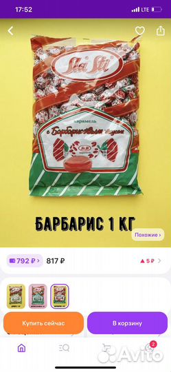 Конфеты