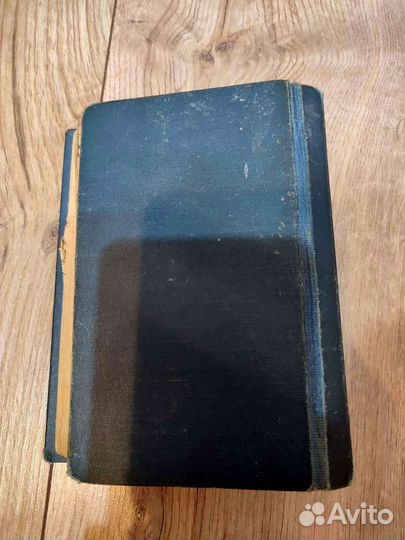 Антикварная книга. Г. Даниловский Мария Магдалина