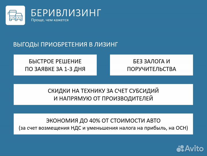 Автомобили в лизинг