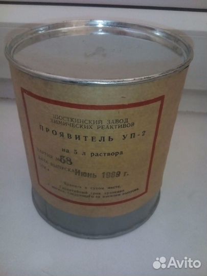Проявитель уп-2