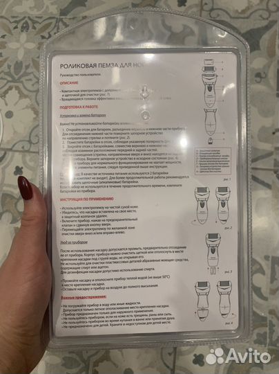 Роликовая пемза faberlic новая