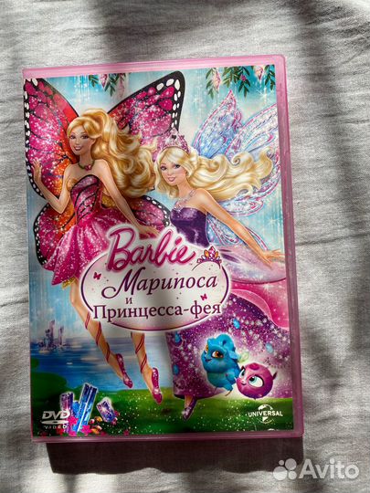 Диск с барби:Марипоса и Принцесса фей