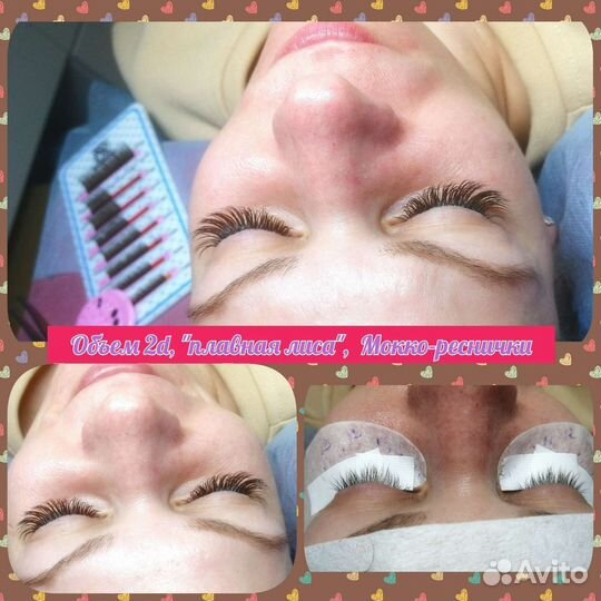 Наращивание ресниц