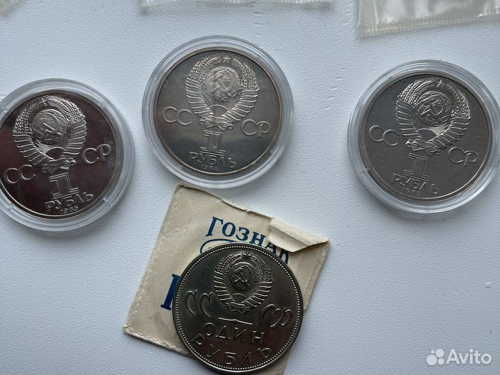 1 рубль СССР