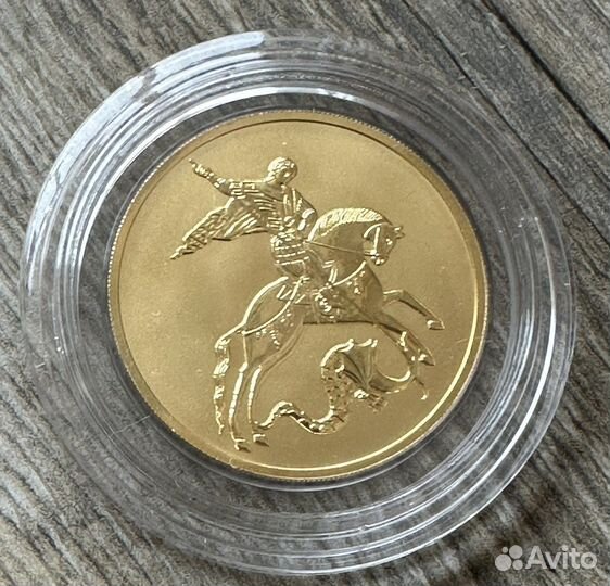 Георгий победоносец 15,55 г золото