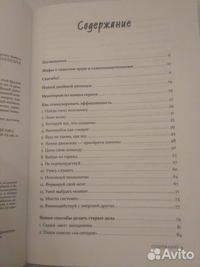 Книга по саморазвитию. 