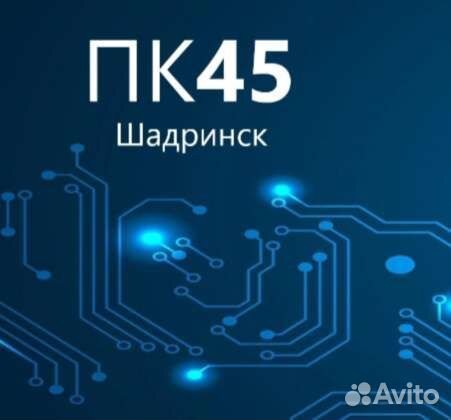 Обслуживание компьютеров
