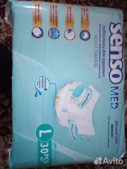 Памперсы для взрослых