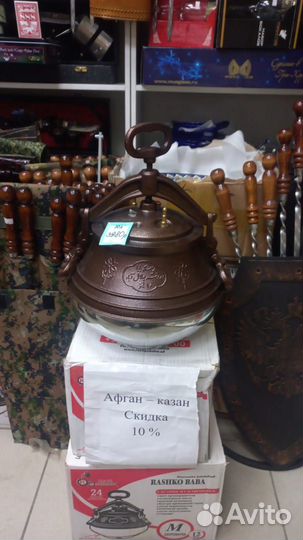 Афганский казан.В наличии 8 л.10л.12л.15л