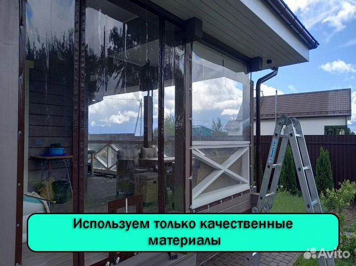 Мягкие окна для беседки