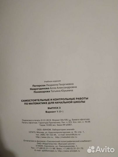 Самостоятельные и контрольные работы по математике