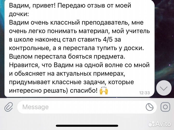 Репетитор по математике егэ огэ