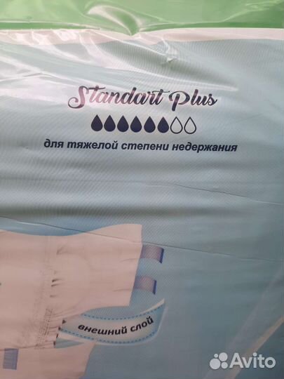 Памперсы взрослые размер xl