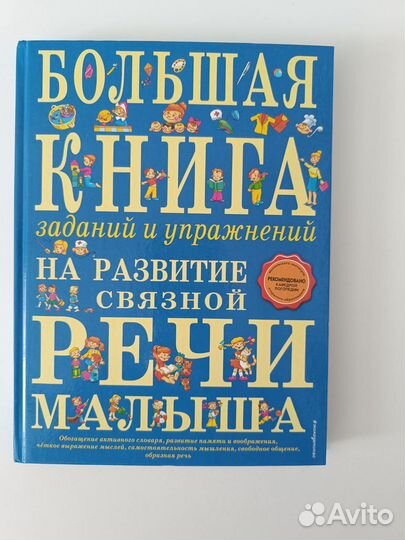 Детские развивающие книги