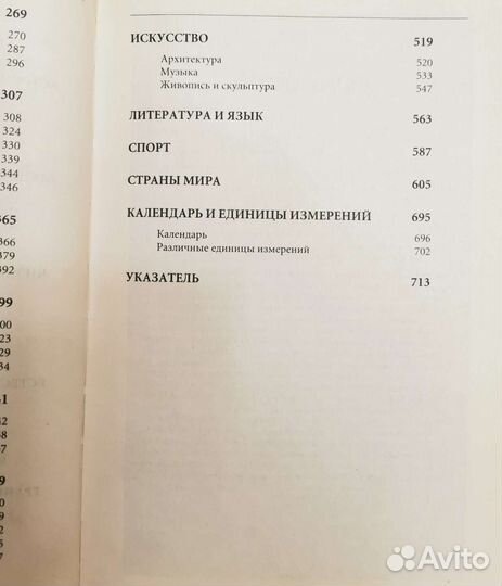 Книга Малый энциклопедический справочник