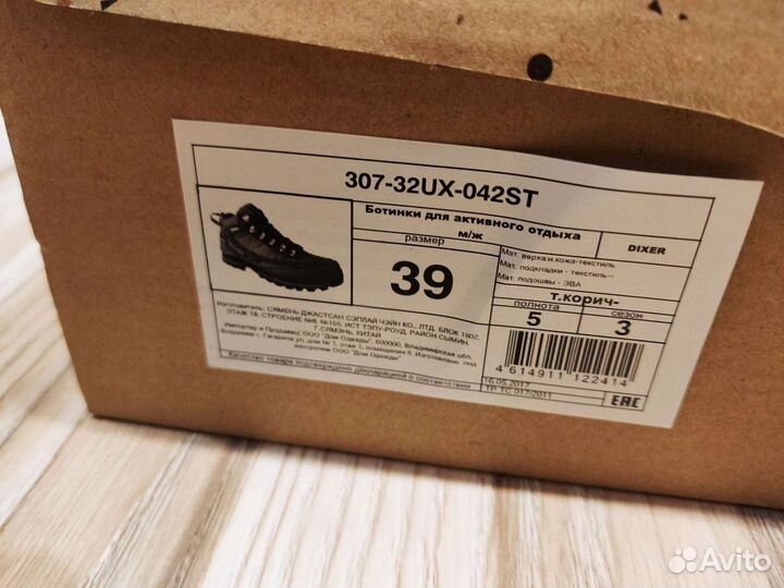 Ботинки для подростков 39 размер