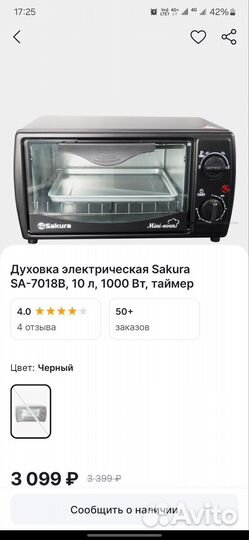 Электро духовой шкаф