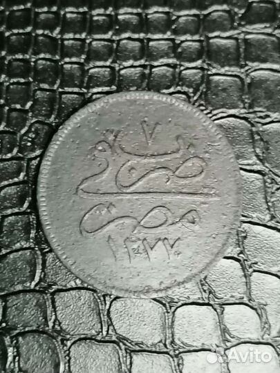 Не частая монета Османской империи. 19 век