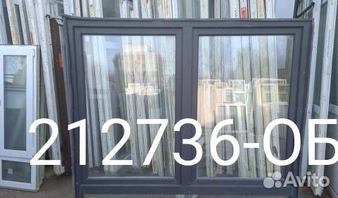Пластиковые Окна Б/У 1400(в) х 1860(ш) Неликвид