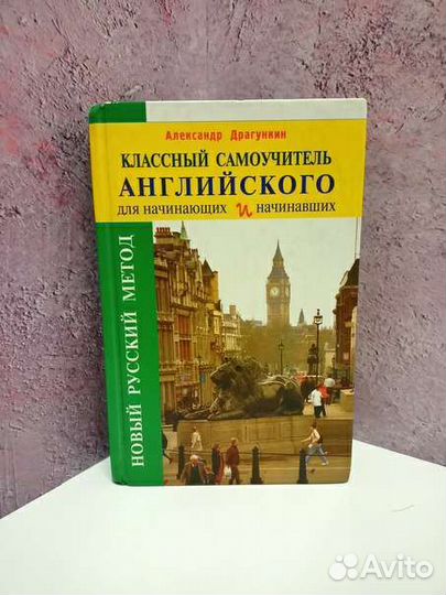 Английский. Книги, учебники - ч. 2