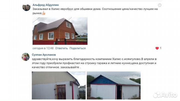 Профнастил нс25