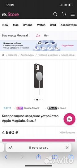 Беспроводное зарядное устройство Apple MagSafe