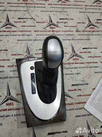 Ручка АКПП w211 Mercedes авангард