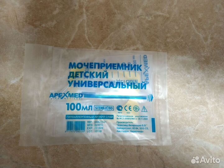 Мочеприемник детский универсальный