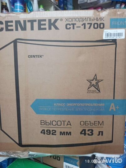 Холодильник новый сентэк