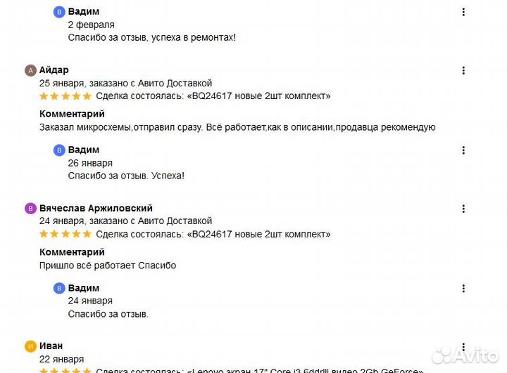 BQ24617 новые для JBL BQ24617rger