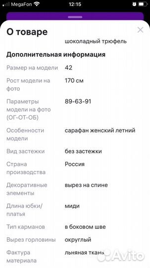 Платье женское льняное 50-52