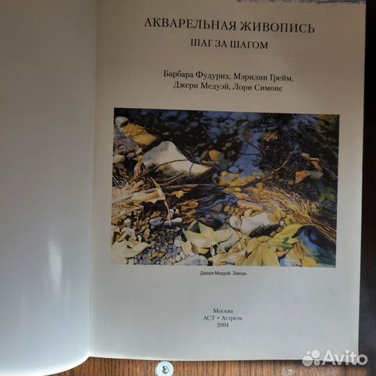 Книги по саморазвитию, рисование Портрет Акварель