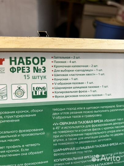 Набор фрез по дереву hammer