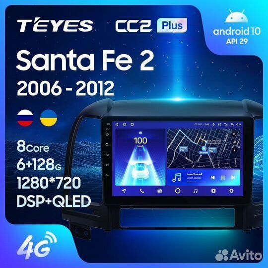Магнитола Teyes CC2 L Plus Hyundai Santa Fe 2