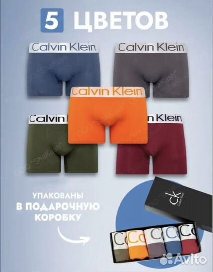 Новые наборы мужских трусов 5 штук