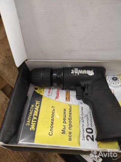 Пневмо инструмент