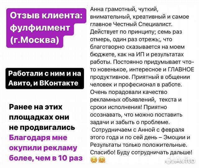 Авитолог / Таргетолог вк / Реклама в Яндекс