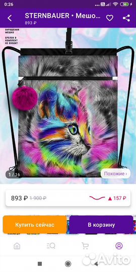 Рюкзак школьный с мешком для обуви